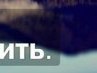 Екатерина Прудникова | Почеп