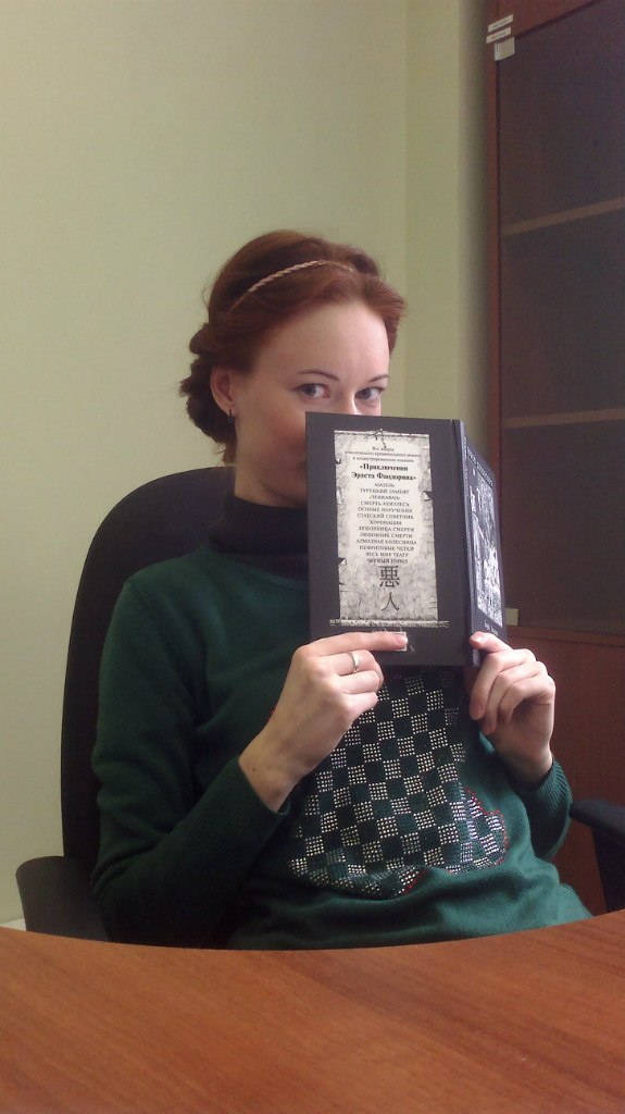 Евгения Зайкина | Frankfurt am Main