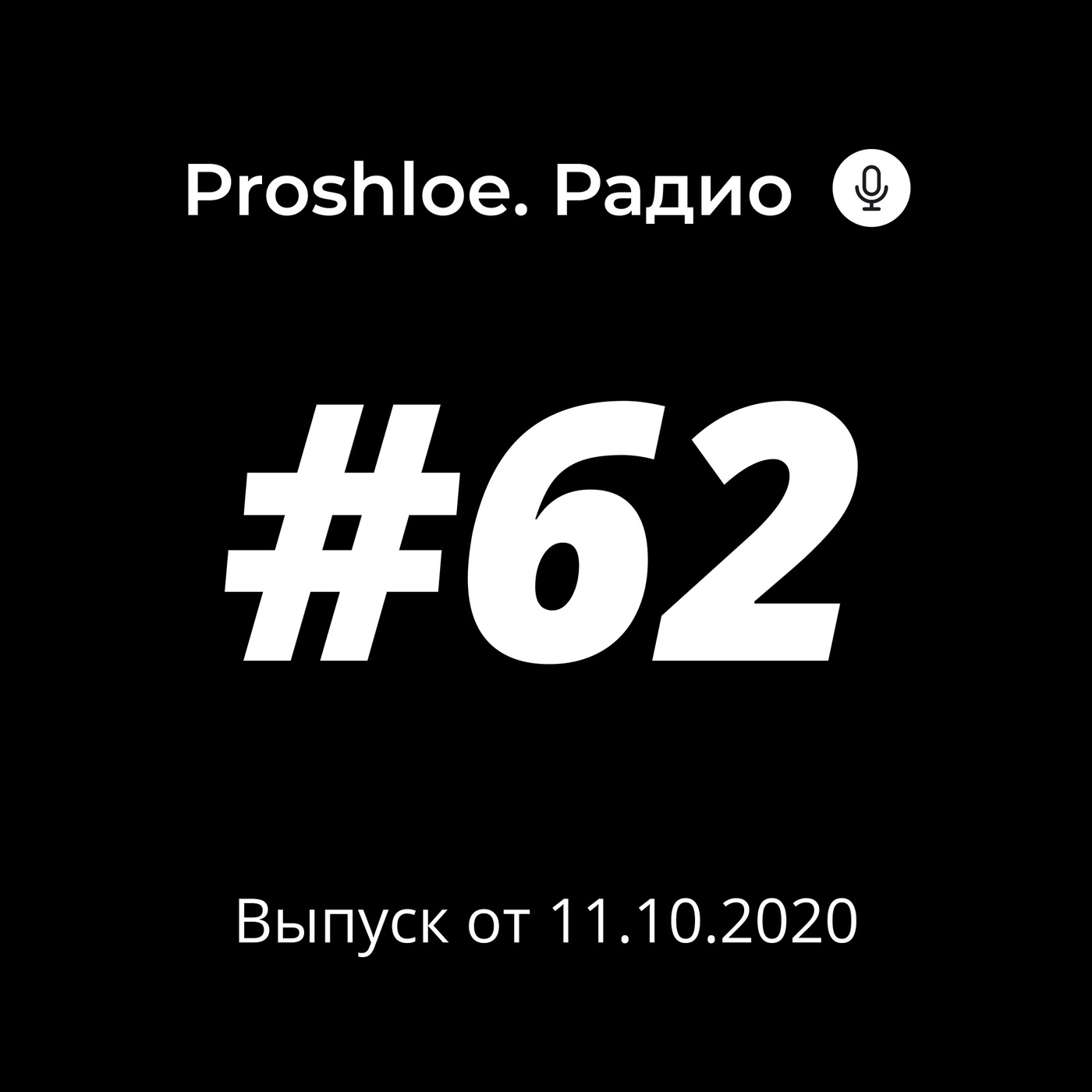 Мобильная игра о чумном докторе