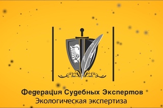 Экологическая экспертиза // Необходимость проведения экологических изысканий