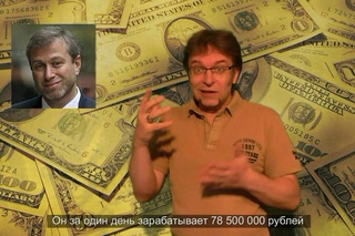 Заработок в секунду 908 рублей!