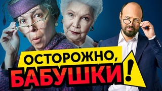 Как бабушки разрушают семьи? Токсичные отношения в семье