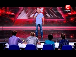 Х-фактор 2 - Евгений Карабилов (Кривой Рог)