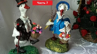 Гусь пасхальный часть 7. Корзинка.  Четыре способа изготовления корзинки для ватной игрушки.