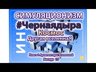 Черная дыра. Космос. Другая Вселенная.