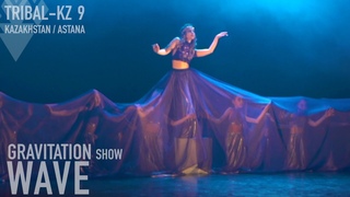 WAVE / GRAVITATION Show / Olessya Erman & Tribal PRO. Astana Juniors