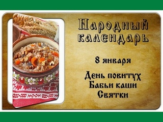 Онлайн-лекторий “Музей у микрофона“. Выпуск 37. Зимние праздники.