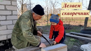 Делаем скворечник из досок своими руками