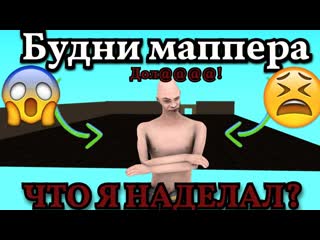 Я у мамы рукоп! Переделываю маппинг... Texture Studio