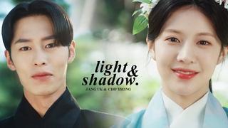 Jang Uk & Cho Yeong » Light and Shadow. [Their Story - Alchemy of Souls]