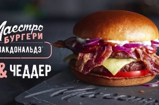 МакДональдз / новий бургер/ обзор