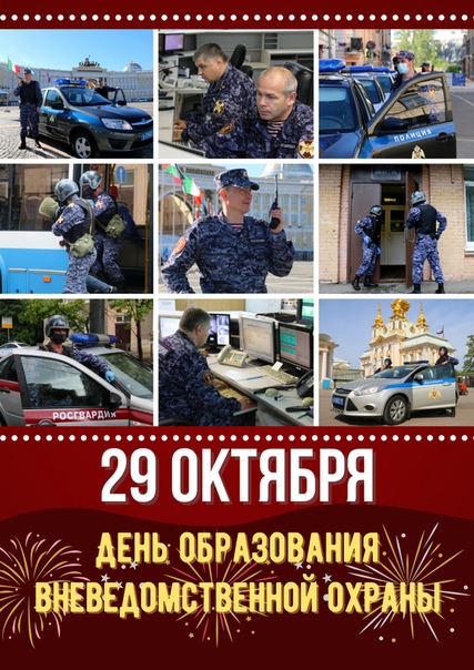 Открытка с днем охраны