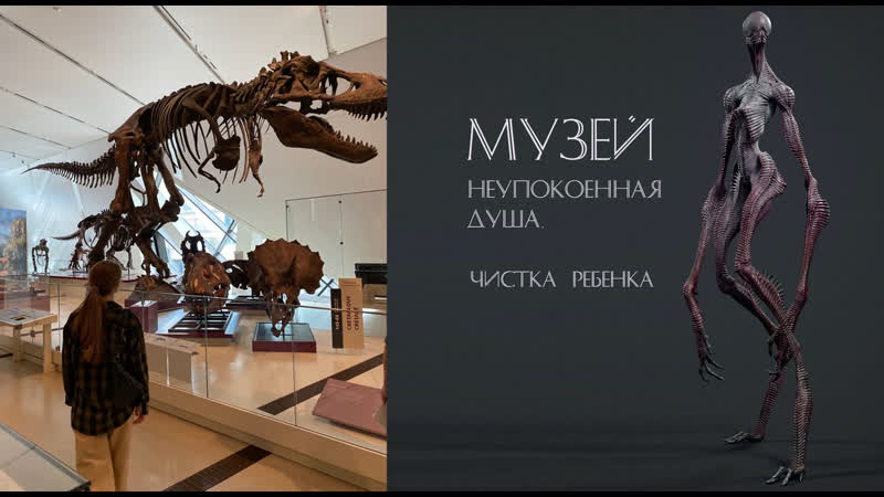 Не упокоенная душа в музее. Чистка биополя