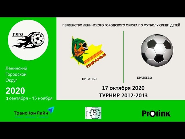Плго видное. Олимп 2007 видное. Сшор метеор 2 фк олимп. Плго видное. Плго.