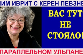Перед-после - лифней-ахарей
