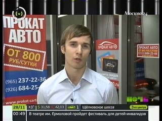 Аренда автомобилей в Москве круглосуточно.