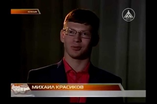 Михаил Красиков. Новости на телеканале.