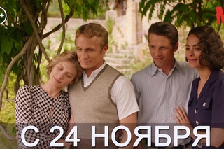 Дублированный трейлер фильма «Вечность»