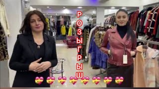 ТУРЕЦКИЕ ЛЮКСОВЫЕ ДУБЛЁНКИ У МАРИАМ .ЧАСТЬ-2 .САДОВОД. МОСКВА