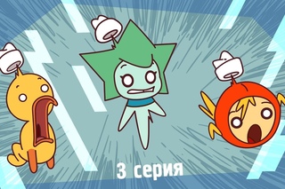 Капитан Кракен и его команда - Эликсир бодрости