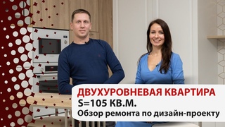 Обзор выполненного ремонта в квартире S-105м2 | ВяткаСтройДекор