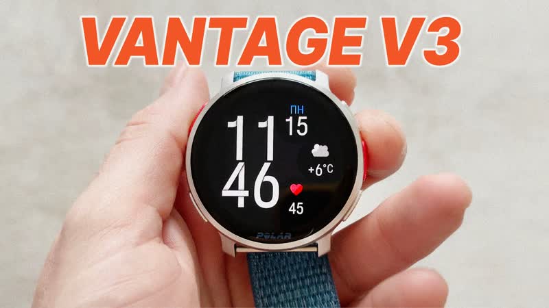 Polar Vantage V3 После Обновления Исправили Ошибки Достойны Garmin