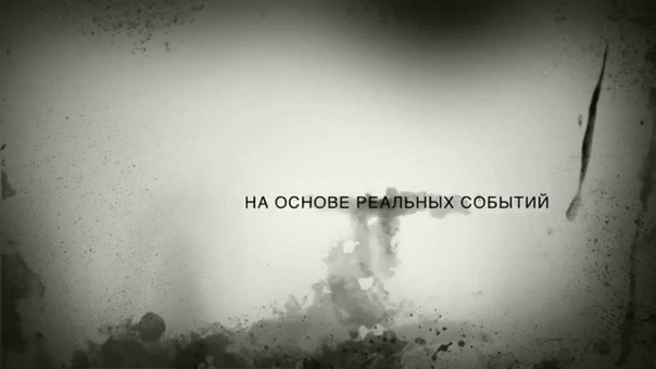 Триллер Нападение Рыбы (