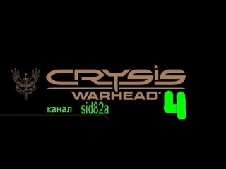 Crysis Warhead # 4