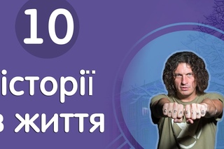 Скрябін: історії з життя