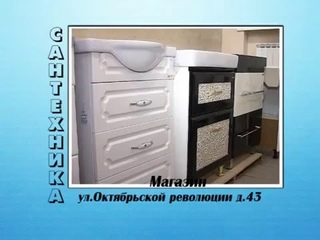 Магазин “Сантехника“