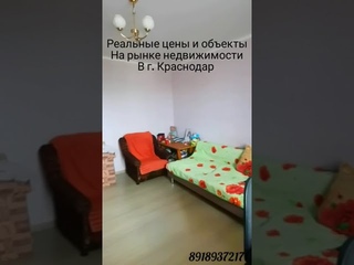 Купить квартиру в Краснодаре под херсонский сертификат