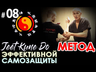 Авторский МЕТОД БОЯ: Универсальная САМОЗАЩИТА - 8.