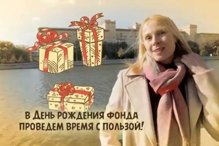 #Безумноечаепитие - поддержи фонд “Подари жизнь“