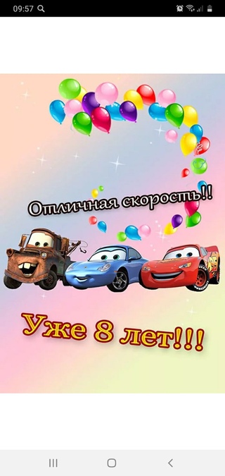 С днем рождения сына 8