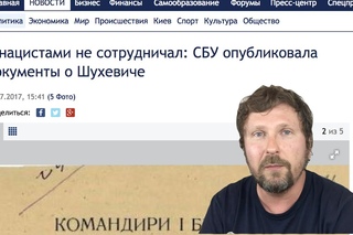 Шухевич не сотрудничал с немцами
