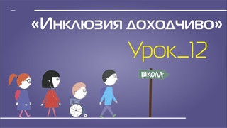 Особые дети, особые родители.