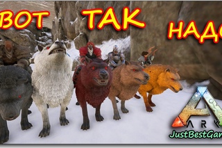 Ark Survival Evolved - ВЕСЬ ТРАЙБ НА ВОЛКАХ - ЗИМНЯЯ ПЕЩЕРА